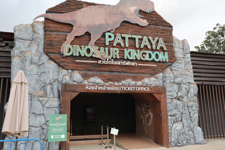 โรงแรมแอมเบอร์ พัทยา : Pattaya Dinosaur Kingdom