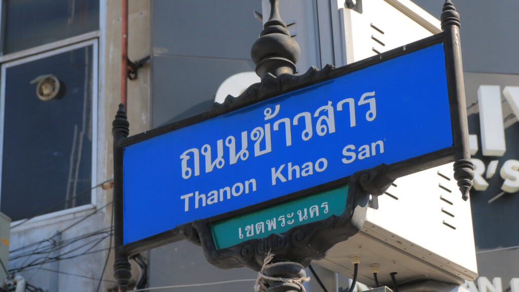 Street sign of Khaosan Road Bangkok in Thai and English